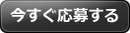 歌舞伎町,アルバイト,求人情報
