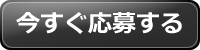 歌舞伎町,アルバイト,求人情報-キャバハチ